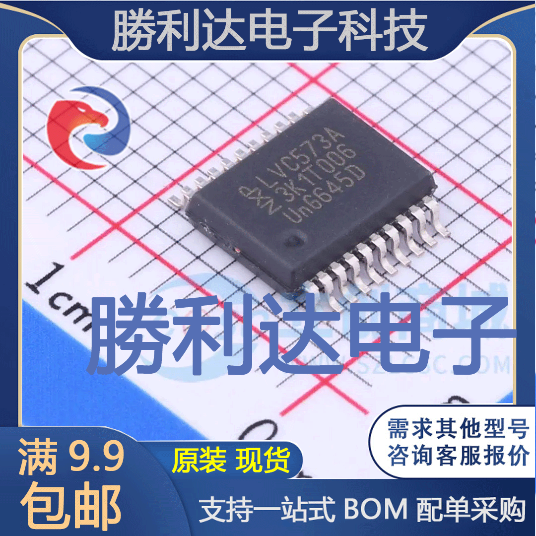 74LVC573ADB,118封装SSOP-20_208mil锁存器 全新现货