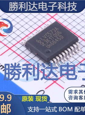 74LVC573ADB,118封装SSOP-20_208mil锁存器 全新现货