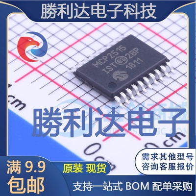 MCP2515T-I/ST封装TSSOP-20CAN芯片全新现货 量大价优