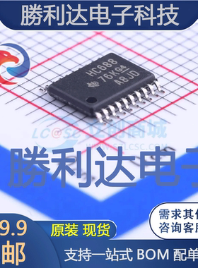 SN74HC688PWR封装TSSOP-20数字比较器 全新现货