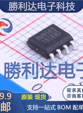 BM8563ESA封装SOP-8_150mil实时时钟RTC 全新现货