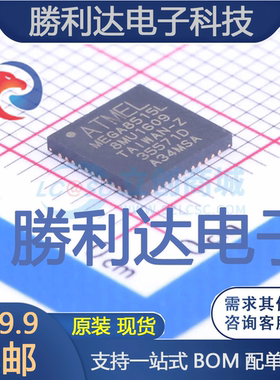 ATMEGA8515L-8MU封装VQFN-44MICROCHIP全新现货 量大价优