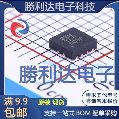 TPS73701DRBT封装VDFN-8线性稳压器(LDO)全新现货 量大价优