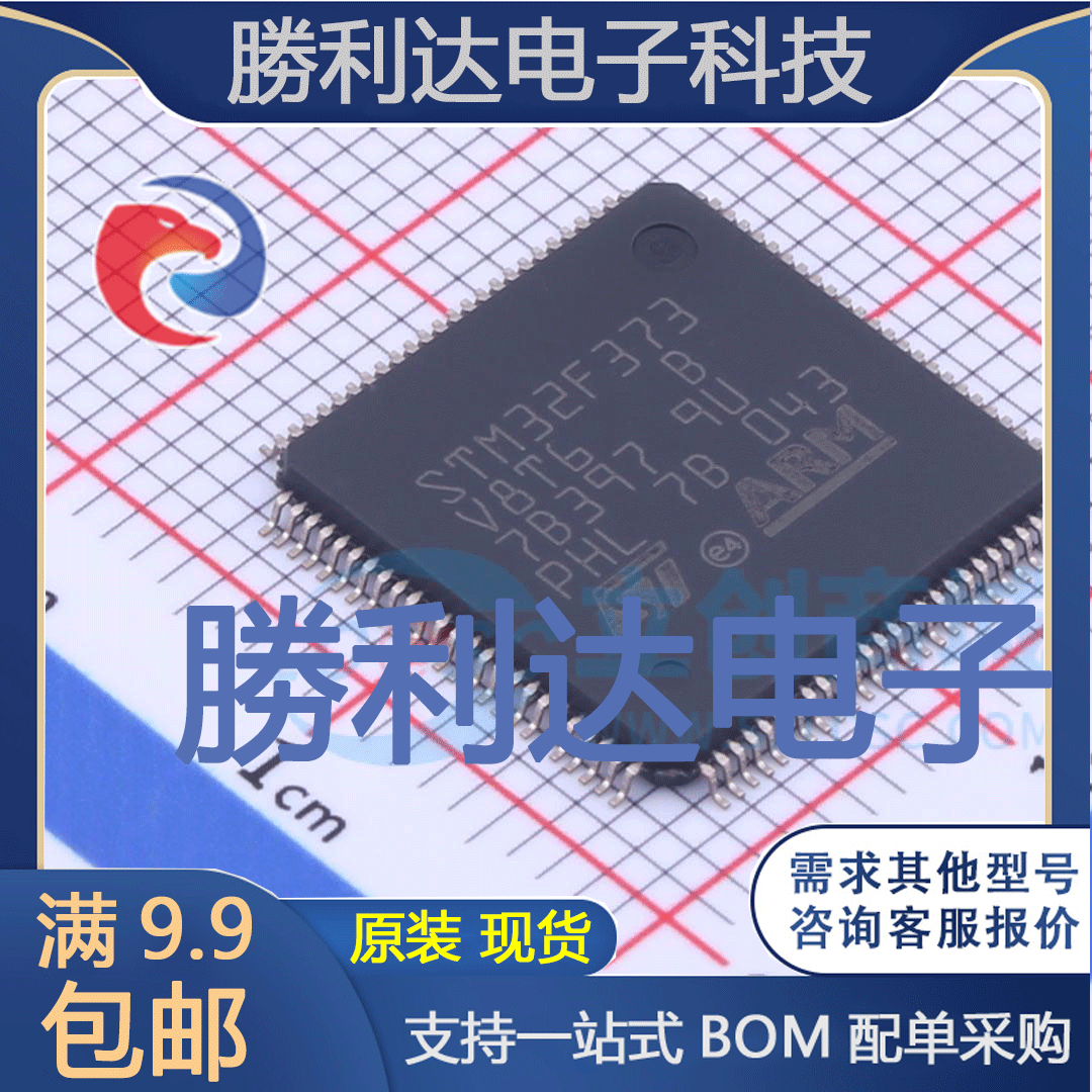 芯片电子元件配单全新原装现货