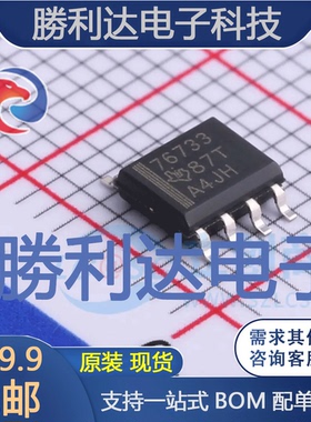TPS76733QDR封装SOIC-8线性稳压器(LDO)全新现货 量大价优