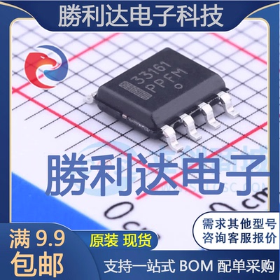 MC33161DG封装SOIC-8_150mil监控和复位芯片全新现货 量大价优