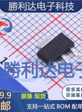 IL1117C-3.3ET封装SOT-223线性稳压器(LDO) 全新现货 10PCS