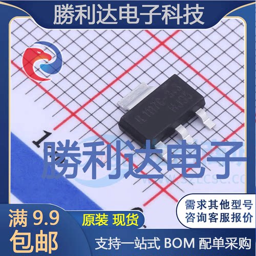 IL1117C-3.3ET封装SOT-223线性稳压器(LDO) 全新现货 10PCS