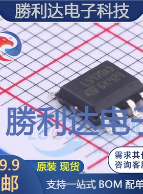 L5970AD封装SO-8DC-DC电源芯片全新现货 量大价优