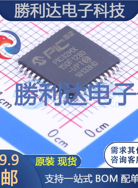 PIC32MX150F128D-I/PT封装TQFP-44_10x10x08P处理器 全新现货
