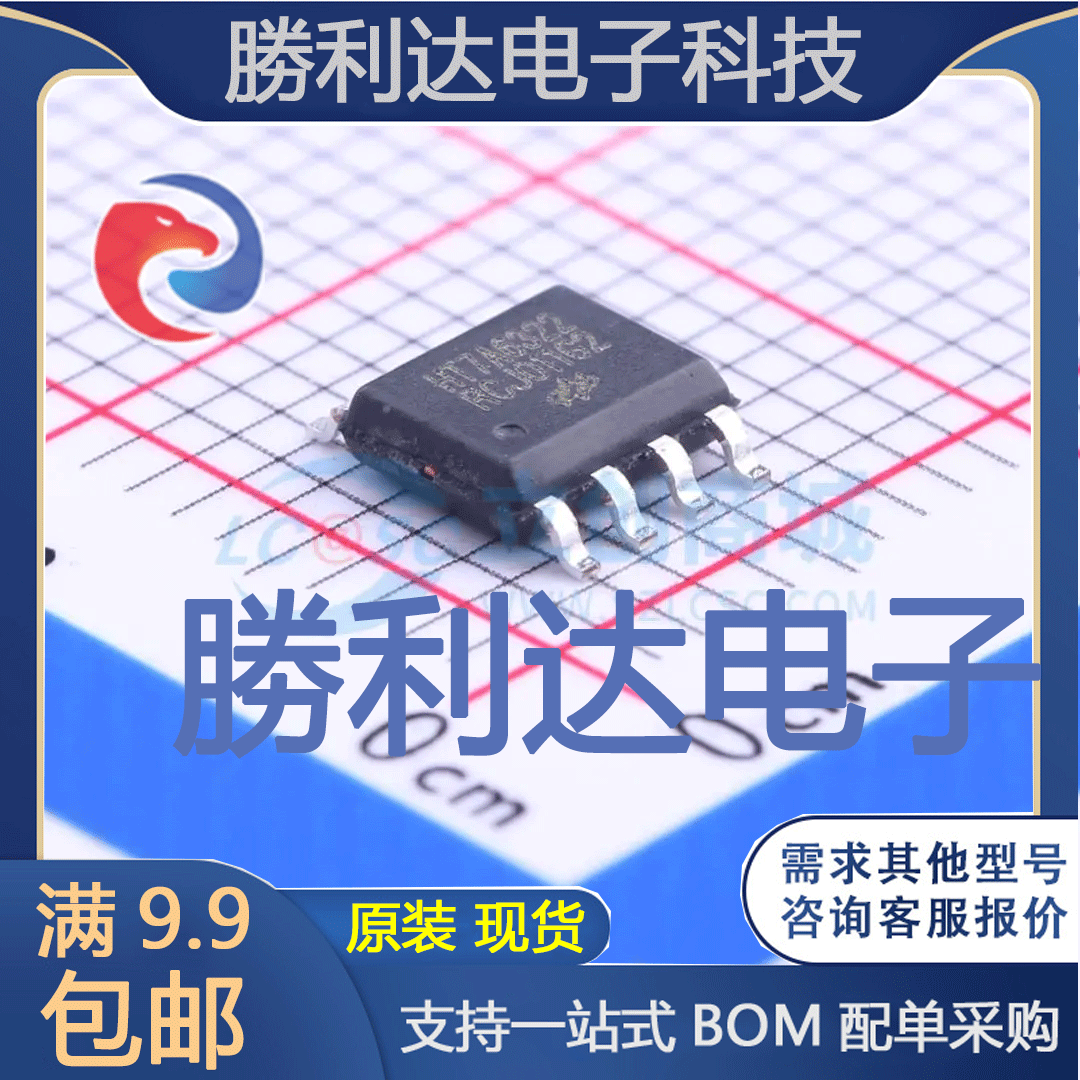 HT7A6322封装SOP-8_150mil功率电子开关 全新现货 量大价优