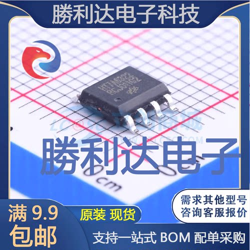 HT7A6322封装SOP-8_150mil功率电子开关 全新现货 量大价优