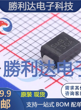 SMBJ130A封装SMB瞬态抑制二极管(TVS) 全新现货 10PCS