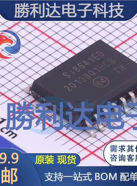 SI8641ED-B-ISR封装SOIC-16数字隔离器全新现货 量大价优