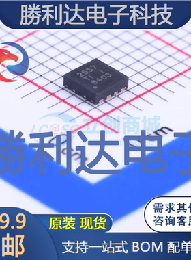TPS2557DRBT封装SON-8_EP功率电子开关全新现货 量大价优