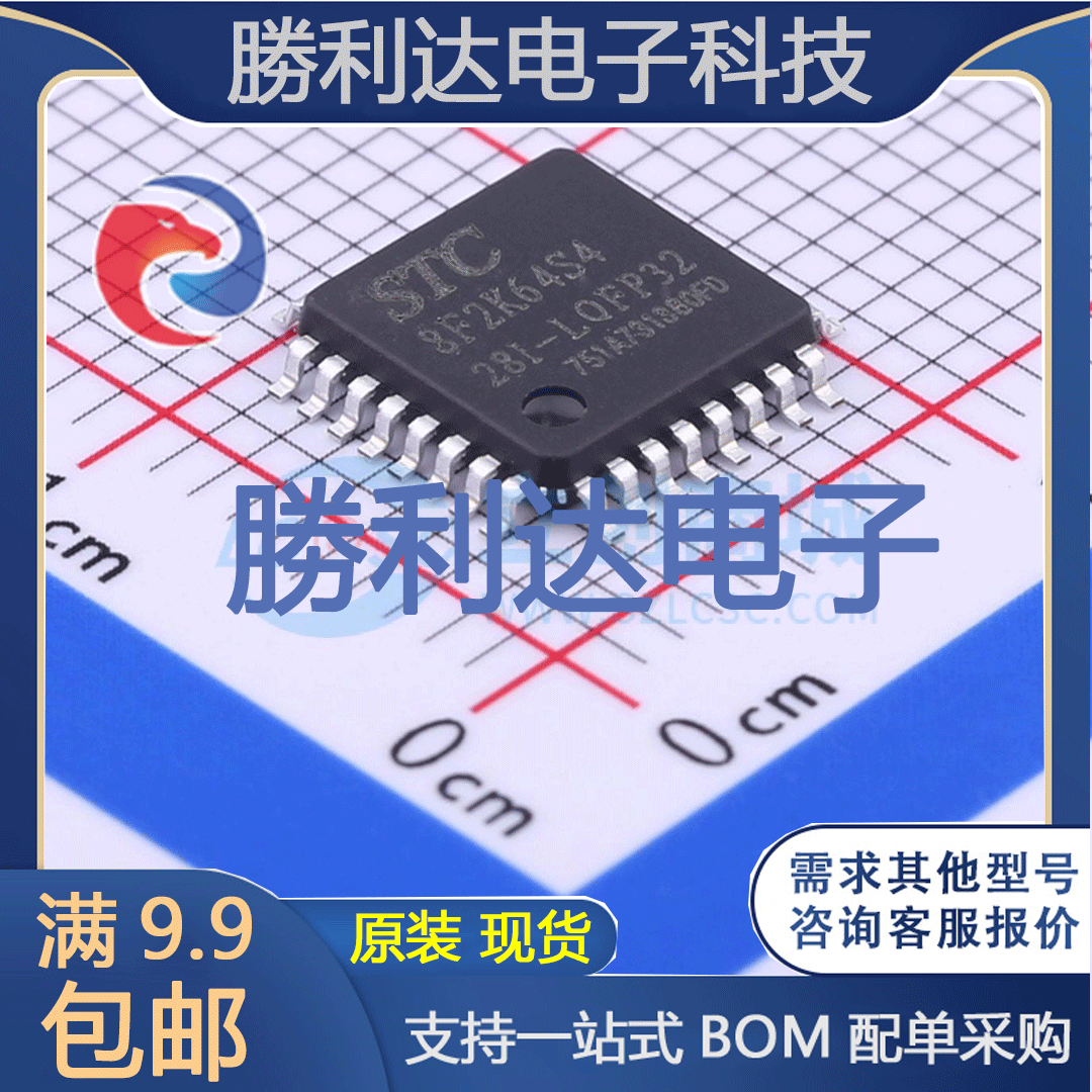 芯片电子元件配单全新原装现货