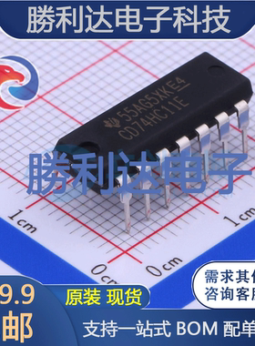 CD74HC11E封装PDIP-14逻辑门 全新现货