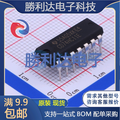 芯片电子元件配单全新原装现货