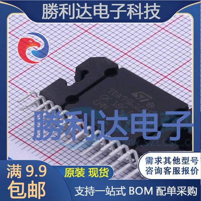 TDA75610SEP-HLX封装Flexiwatt27音频功率放大器全新现货