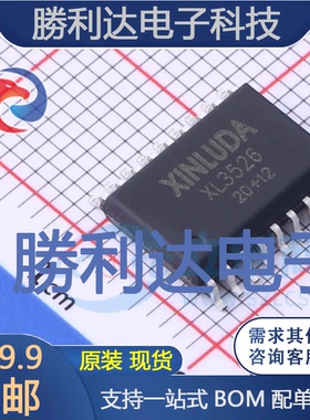 XL3526封装SOP-18AC-DC控制器和稳压器全新现货 量大价优