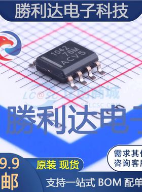 TCAN1042HDR封装SOIC-8_150milCAN芯片全新现货 量大价优