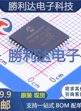 PIC18F46J50-I/PT封装TQFP-44处理器 全新现货