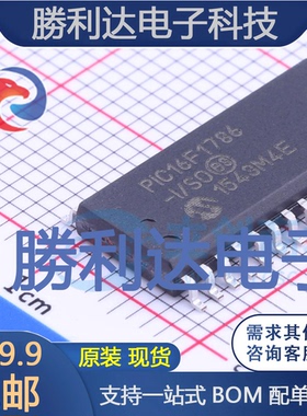 PIC16F1786-I/SO封装SOIC-28_300milMICROCHIP全新现货 量大价优