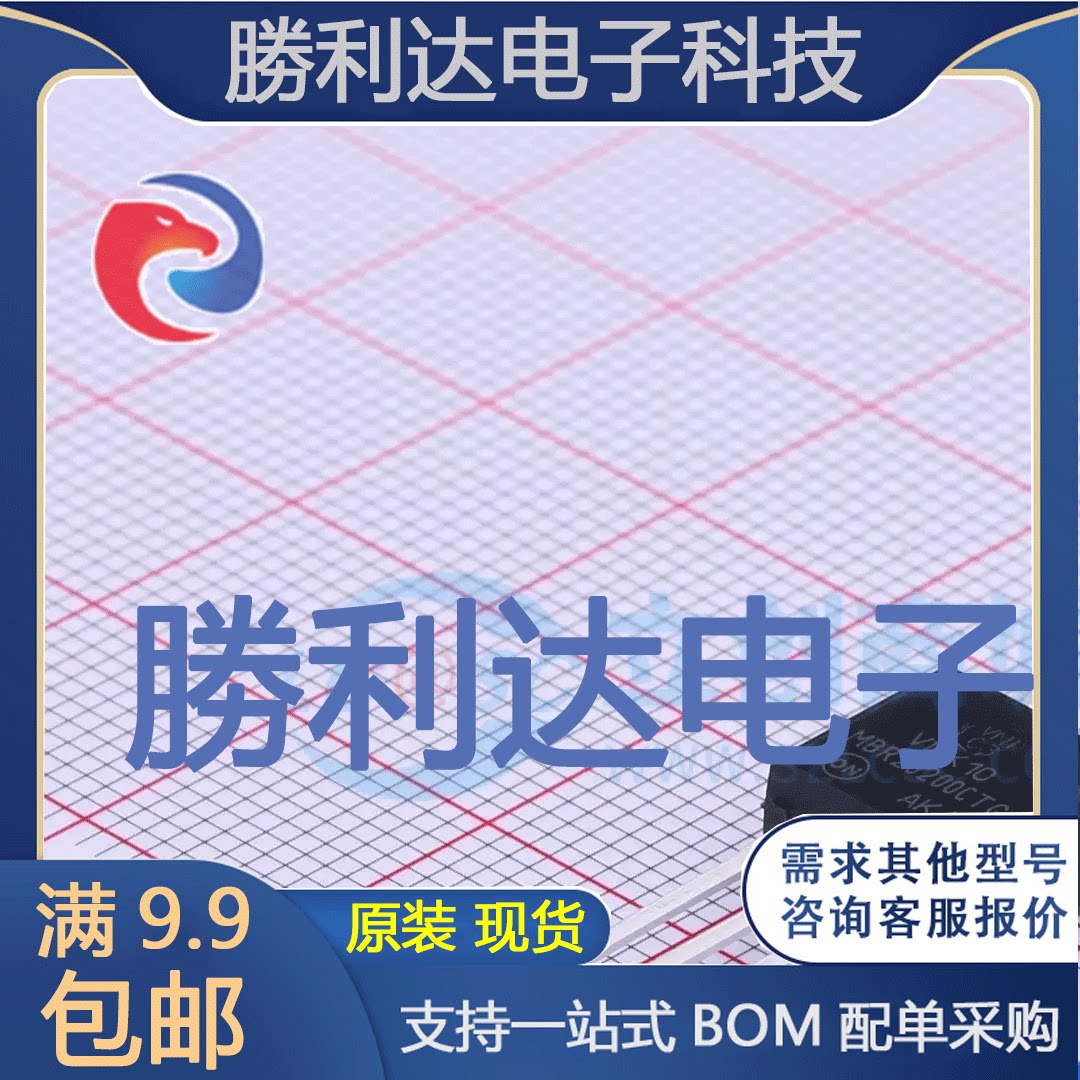 芯片电子元件配单全新原装现货图片