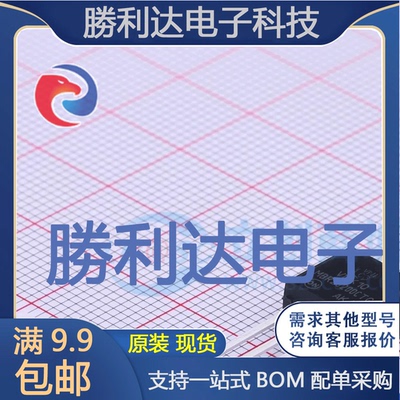 芯片电子元件配单全新原装现货