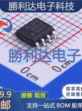 OPA350UA/2K5封装SOIC-8_150mil精密运放