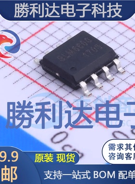 SLM6600封装SOP-8_EP_150mil电池管理