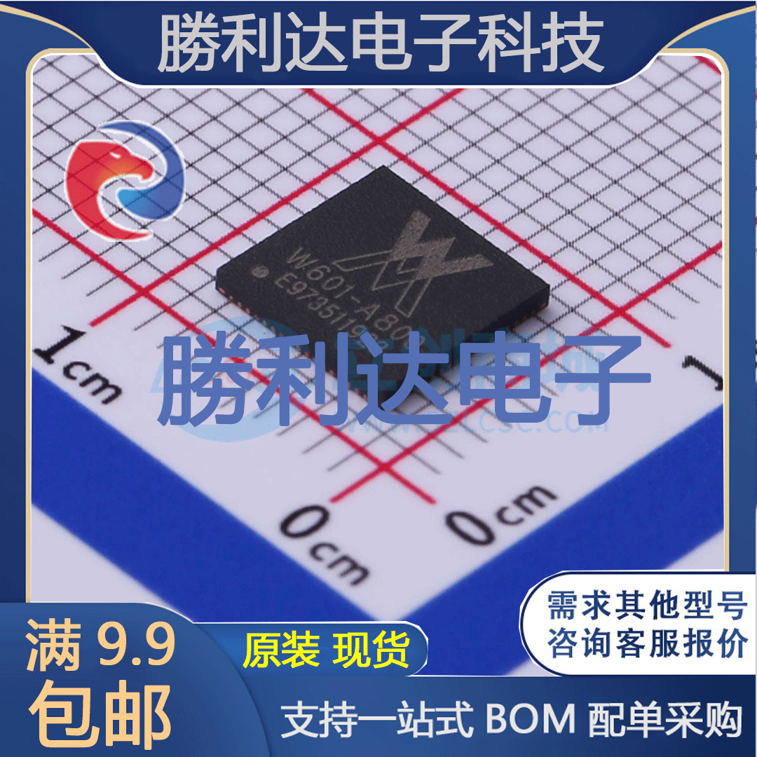 W60002FT20T封装QFN68_7x7mm其他处理器及微控制器(MCU)全新现货