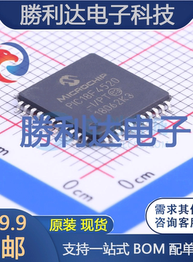 PIC18F4520-I/PT封装TQFP-44_10x10x08P处理器 全新现货