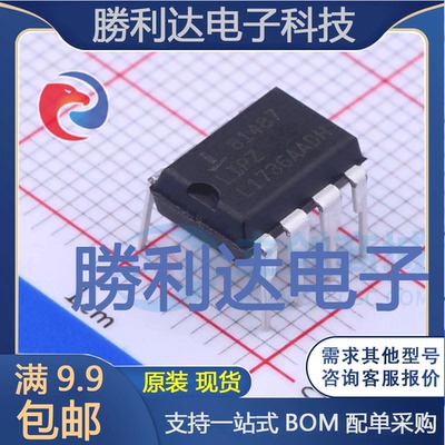 ISL81487LIPZ封装PDIP-8RS-485/RS-422芯片全新现货 量大价优