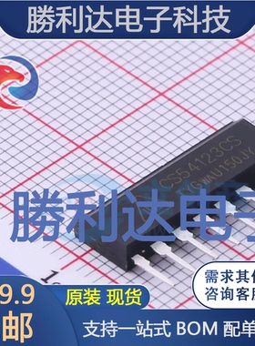 CS54123CS封装SIP-8监控和复位芯片 全新现货 量大价优