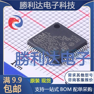 STM32L071RBT6TR封装LQFP-64全新现货 量大价优