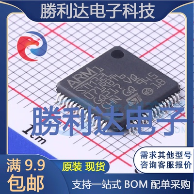 STM32L071RBT6TR封装LQFP-64全新现货 量大价优