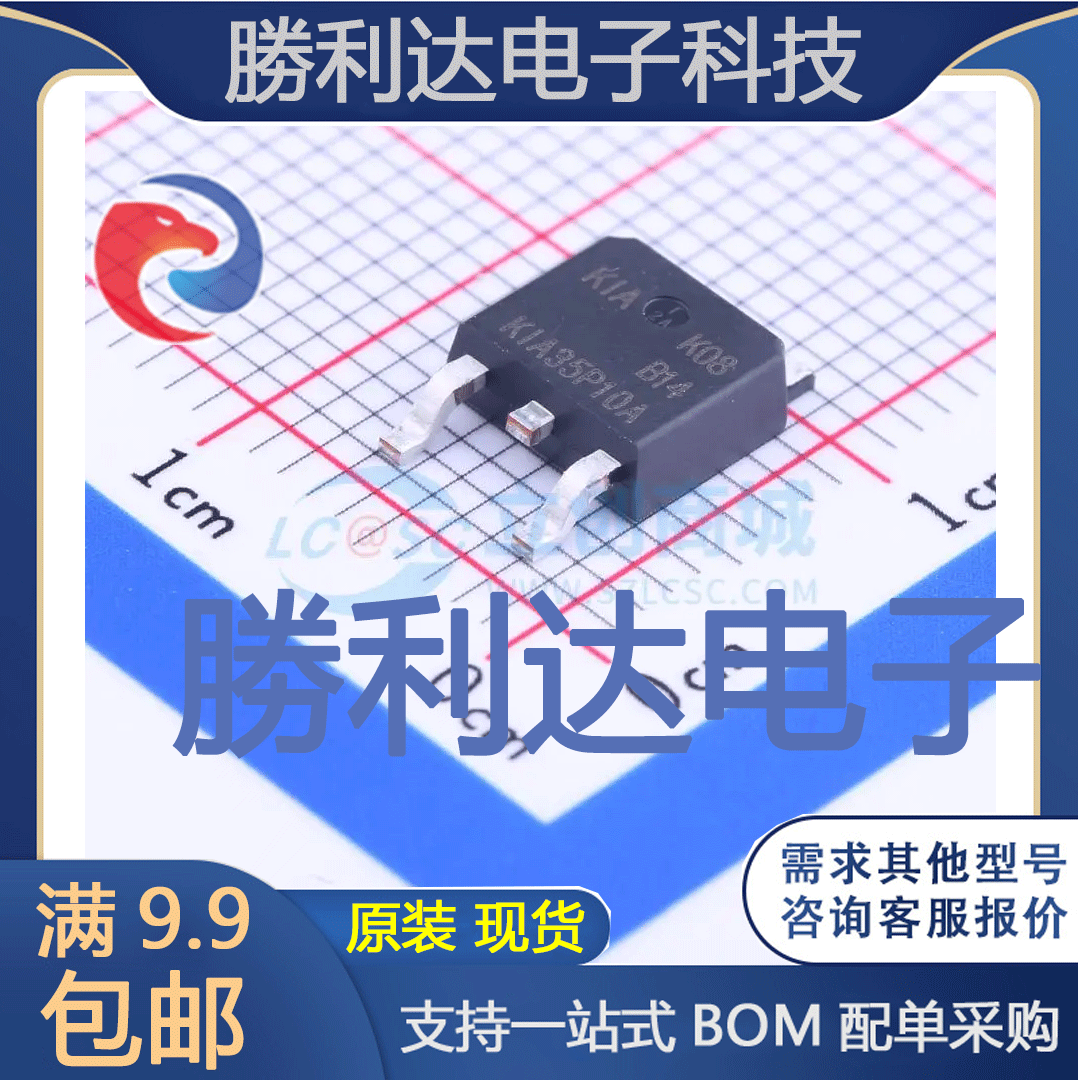 KIA35P10AD封装TO-252-2(DPAK)场效应管(MOSFET)