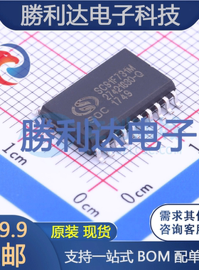 SC91F731M20U封装SOP-20单片机(MCU/MPU/SOC)全新现货 量大价优