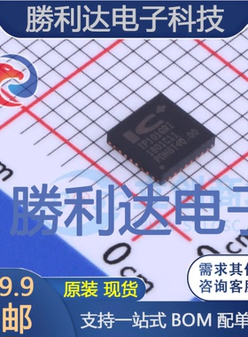 IP101GRI封装QFN32以太网芯片全新现货 量大价优