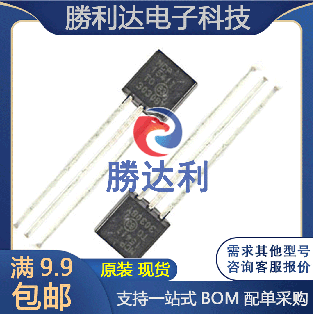 MCP1541-I/TO 1541 MCP1541 TO-92 电压基准芯片IC 全新原装现货