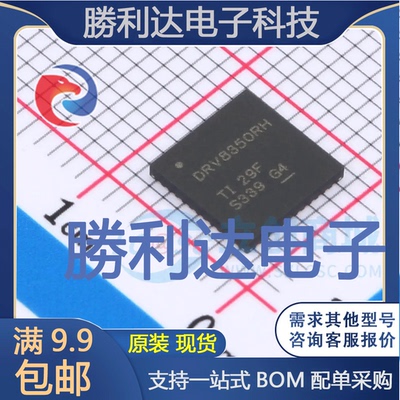 DRV8350RHRGZR封装VQFN-48(7x7)电机驱动芯片全新现货 量大价优