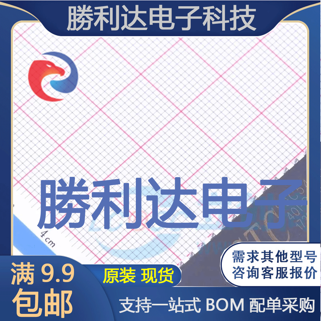 芯片电子元件配单全新原装现货