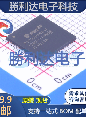 PIC32MX664F128H-I/MR封装QFN-64_9x9x05P处理器 全新现货