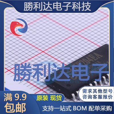 芯片电子元件配单全新原装现货