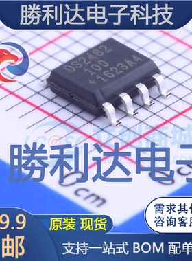 DS2482S-100+T&R封装SOIC-8_150mil其他接口全新现货 量大价优