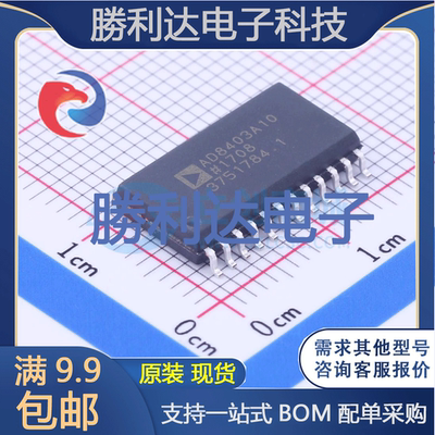 芯片电子元件配单全新原装现货