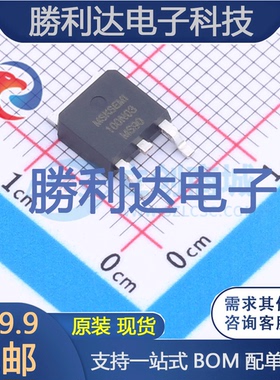 MS100N03封装TO-252场效应管(MOSFET)全新现货 勝利达