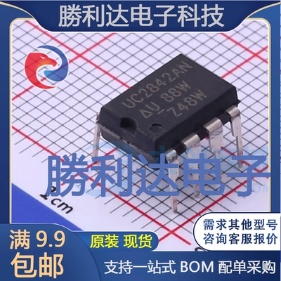 UC2842AN封装DIP-8DC-DC控制芯片全新现货 量大价优