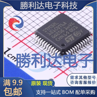 STM32L151CBT6A封装LQFP-48ST(意法半导体)全新现货 量大价优